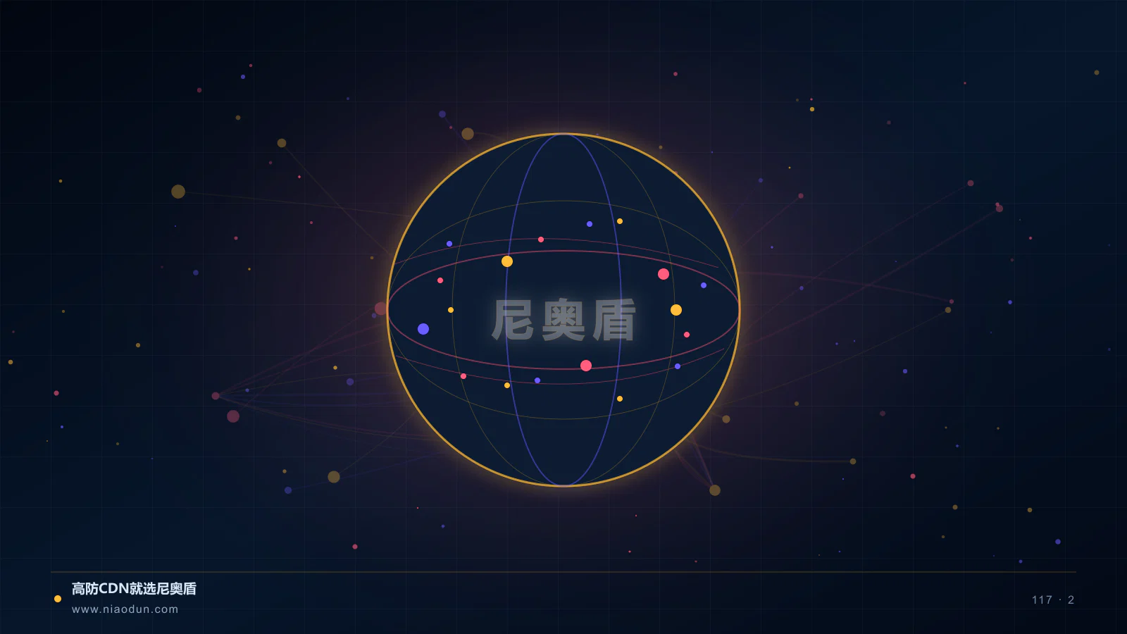 CDN零信任运维科技场景图2