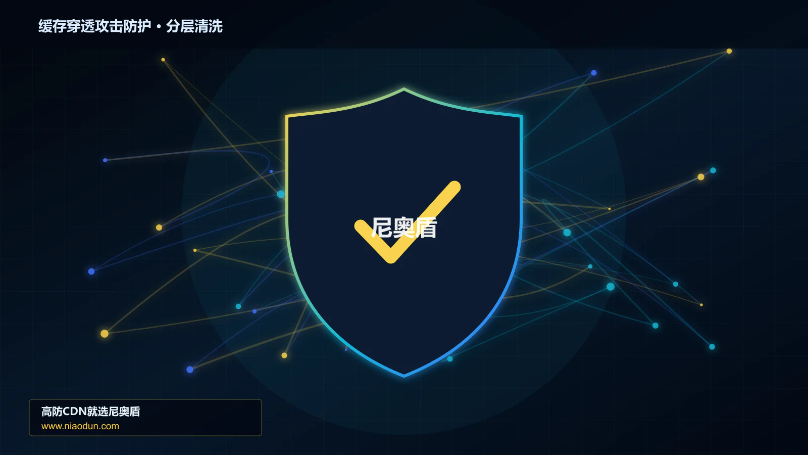 缓存穿透攻击防护底层原理：SYN Cookie与TCP栈治理在自动化回归与长期治理中的工程边界