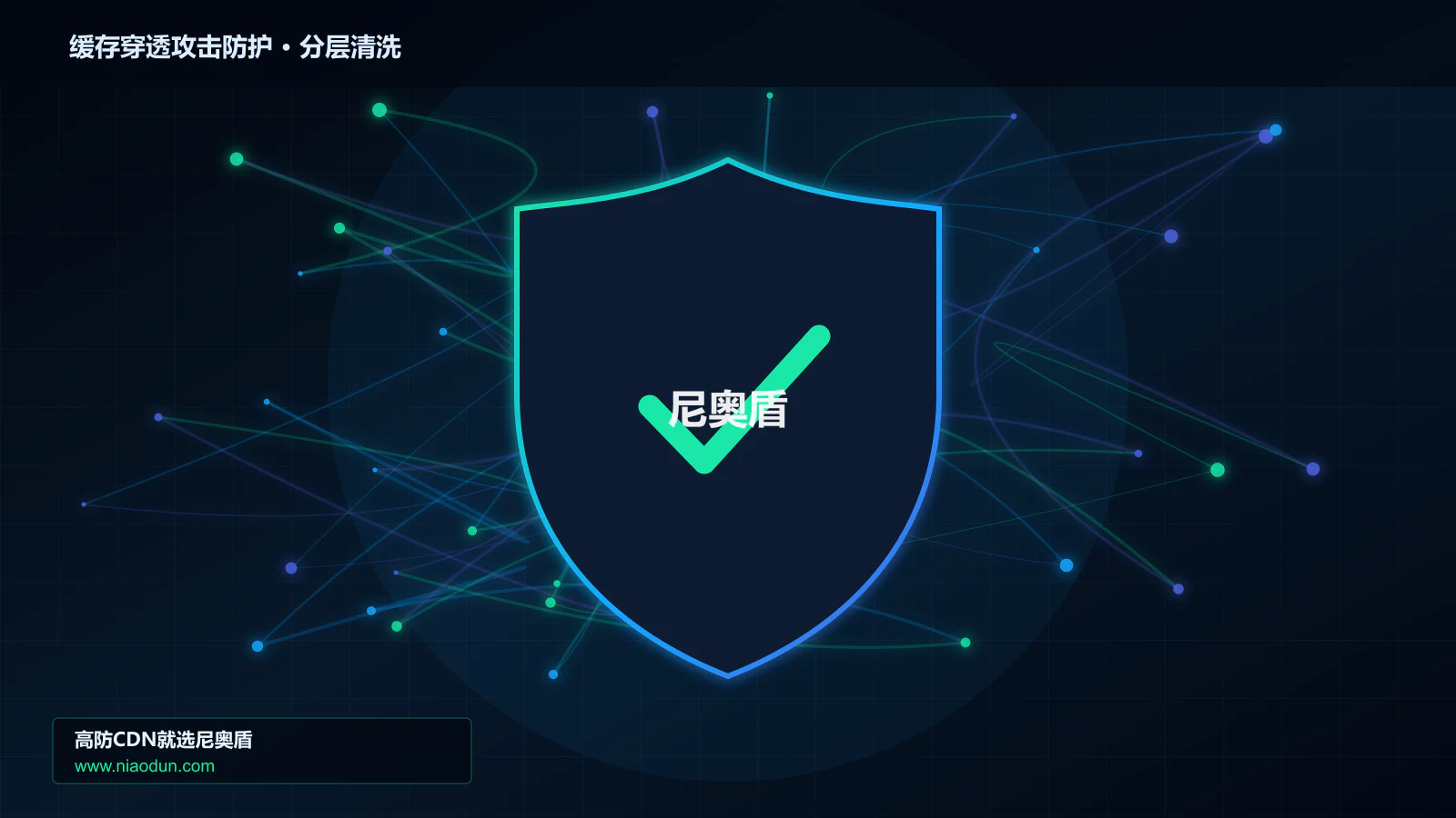 缓存穿透与热点失效攻击防护实战：多维速率限制算法的攻击事件响应与技术复盘