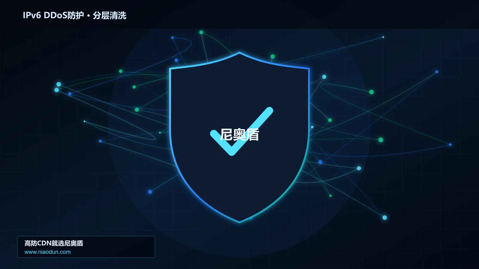 IPv6扩展头与分片攻击防护实战：TLS/HTTP指纹识别的协议状态机、异常报文与兼容性